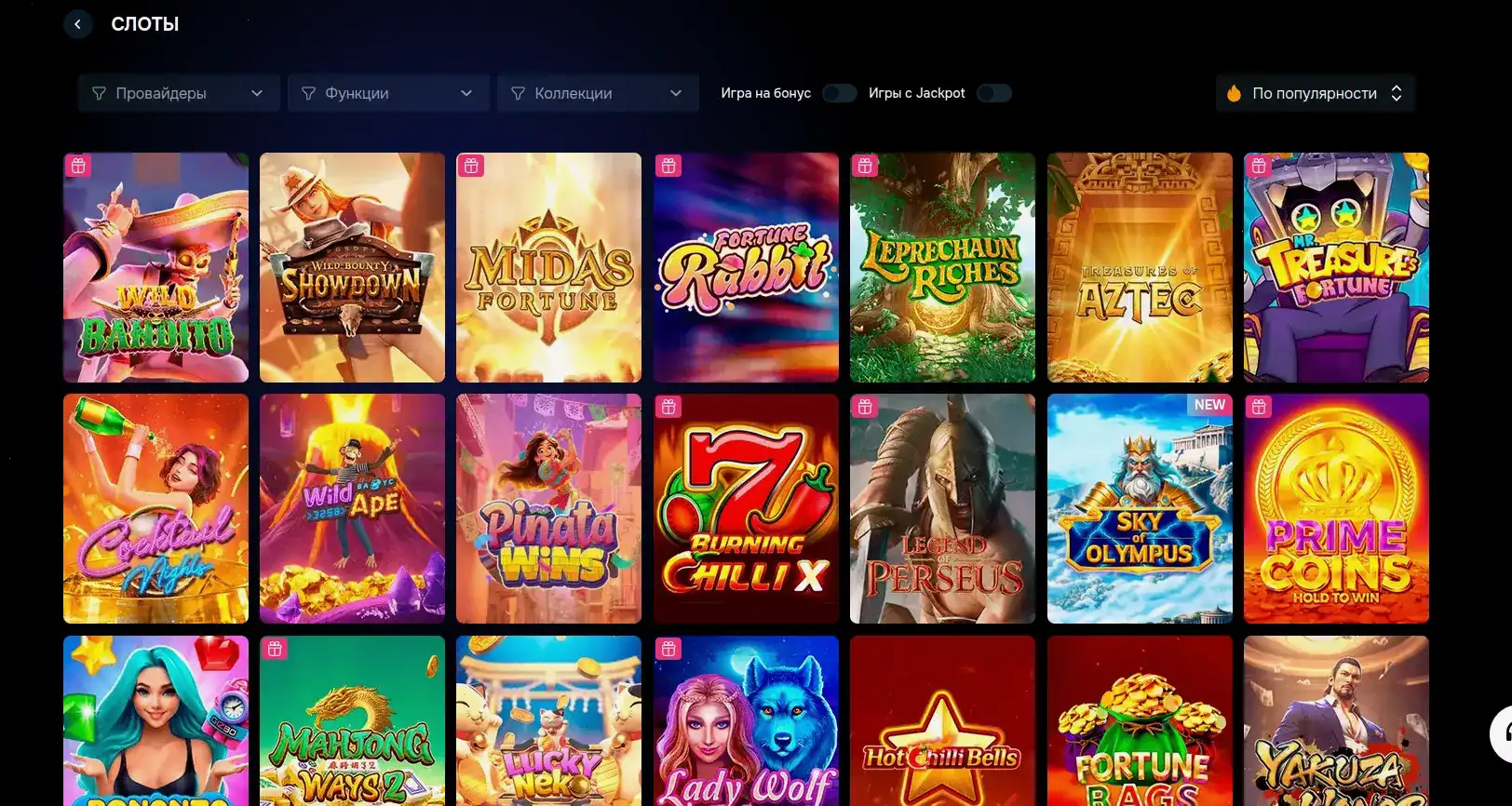 Игровой интерфейс казино Вулкан Старс с яркими слотами